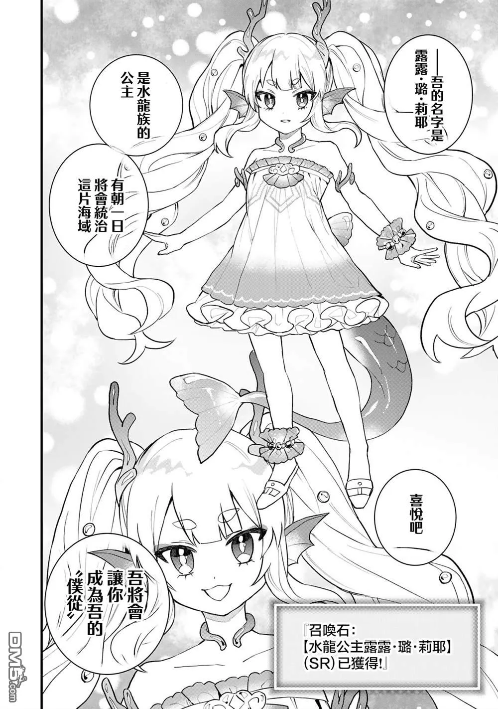 第23话 第24页