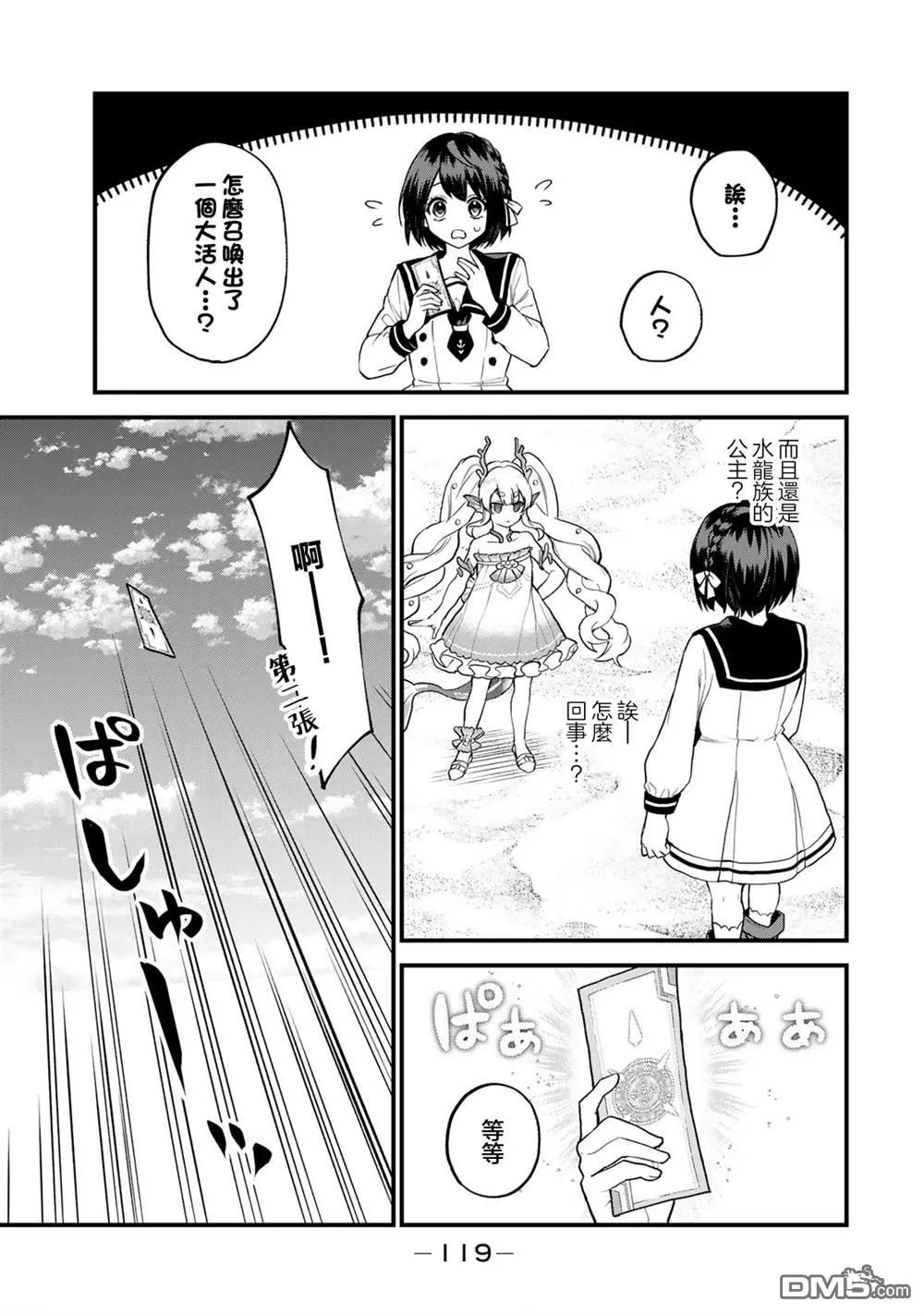第23话 第25页
