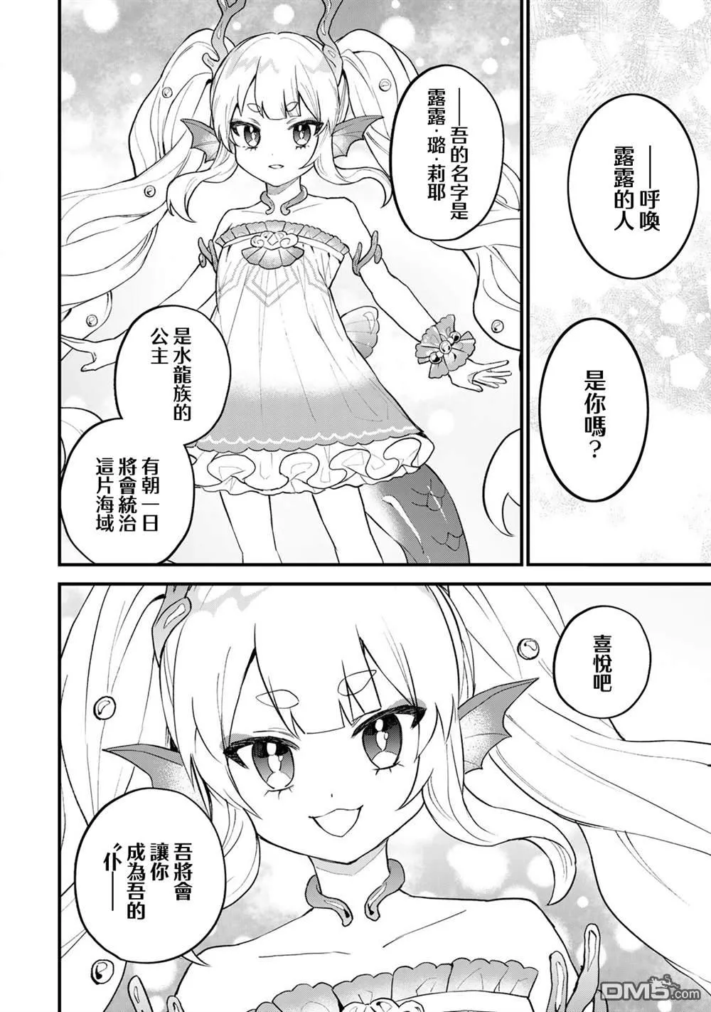 第23话 第26页
