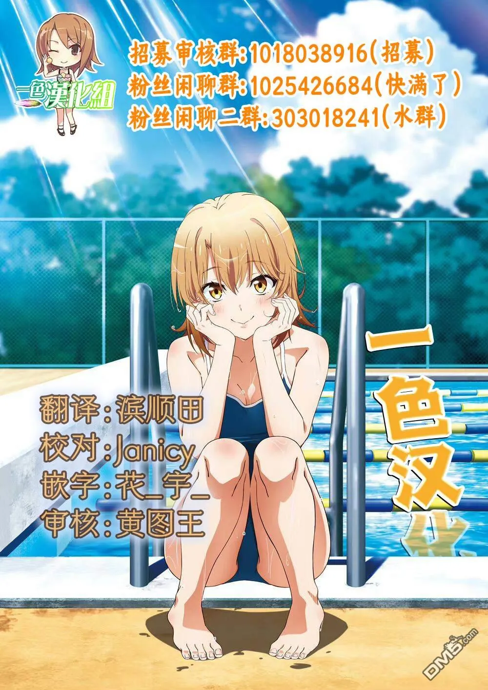 第23话 第29页