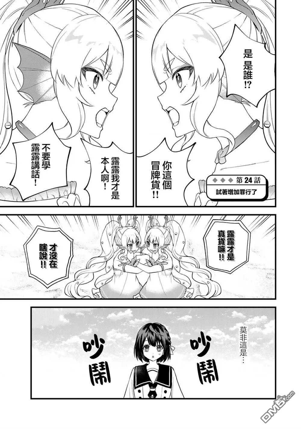 第24话 第1页