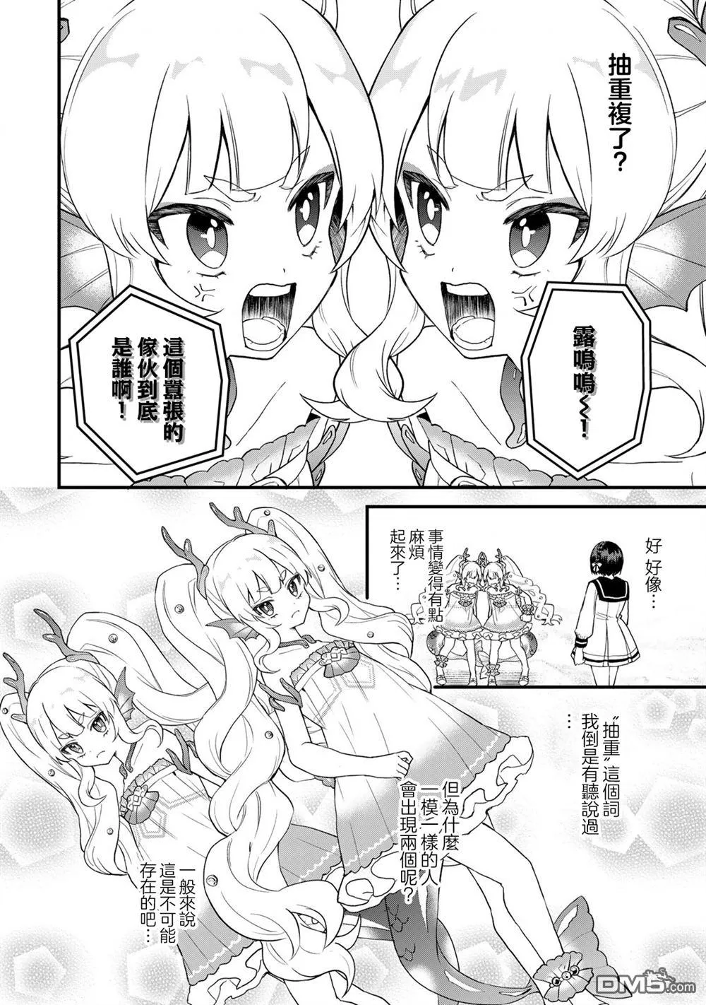 第24话 第2页