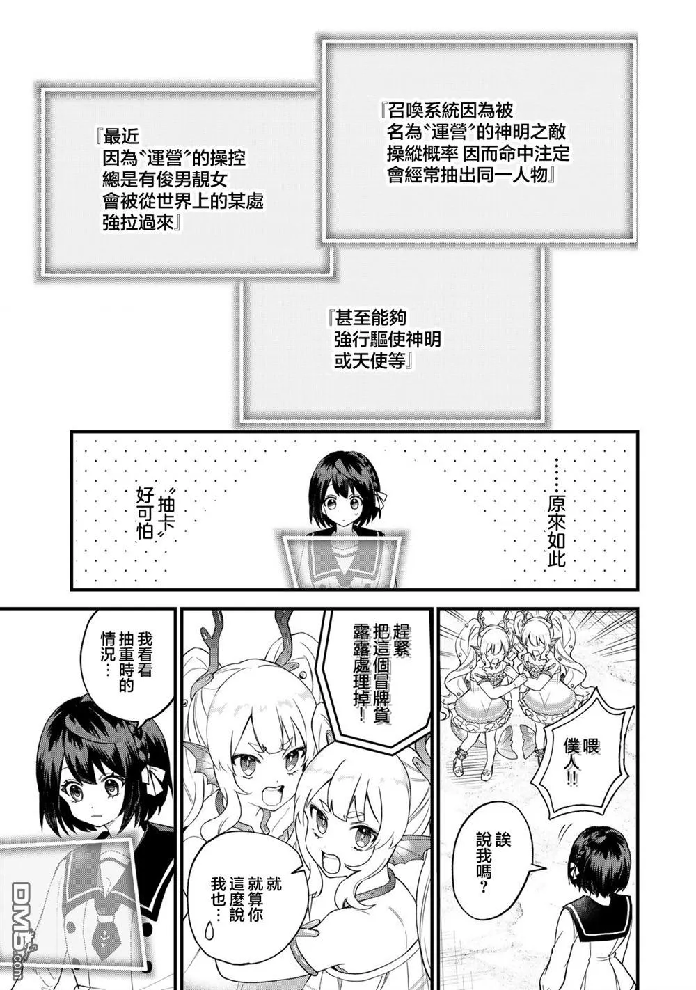 第24话 第3页