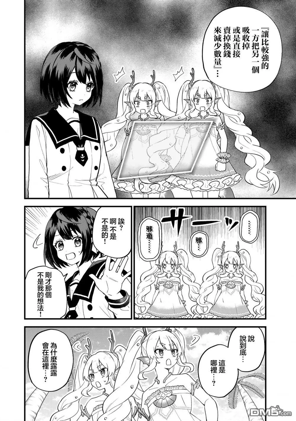第24话 第4页