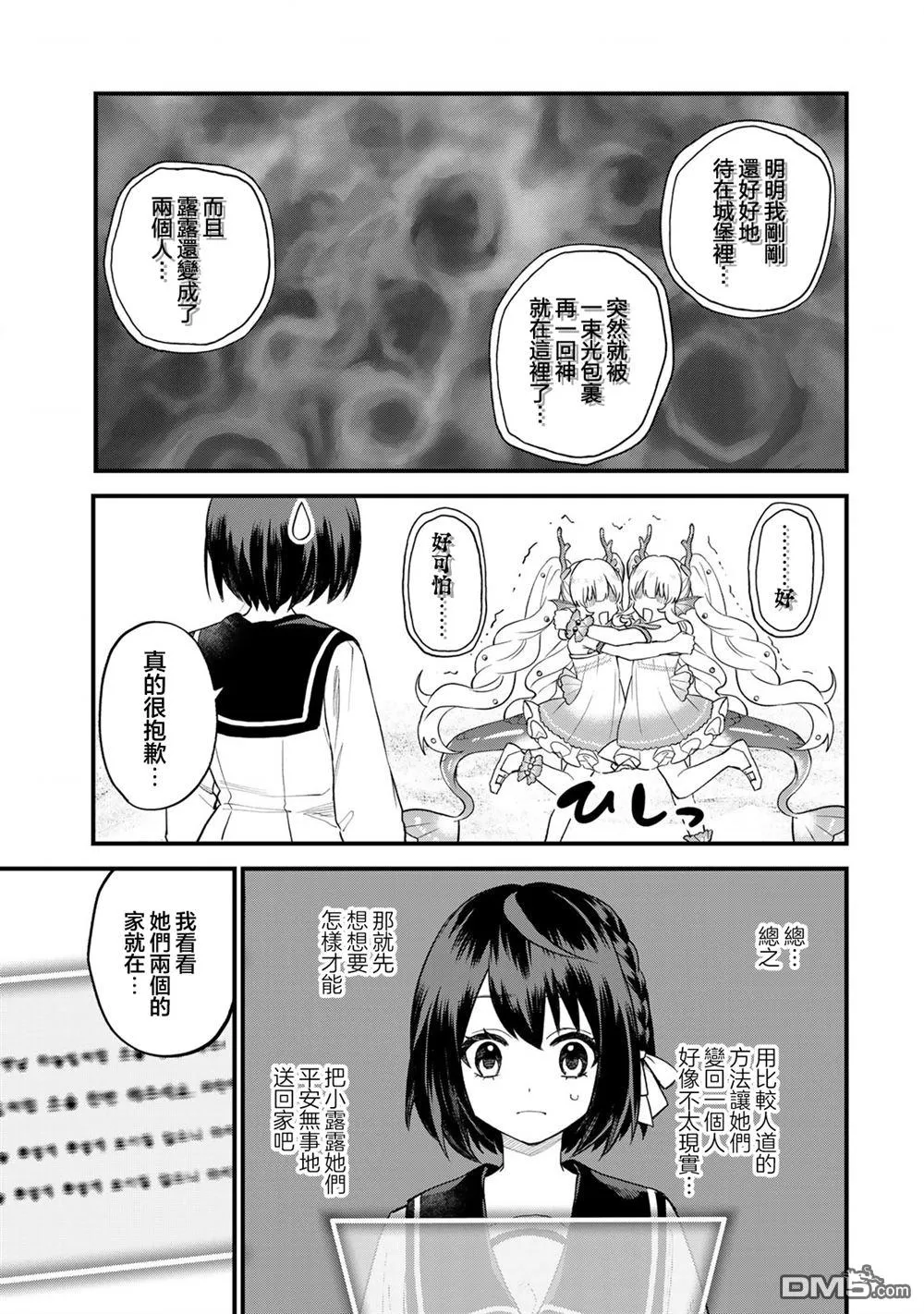 第24话 第5页