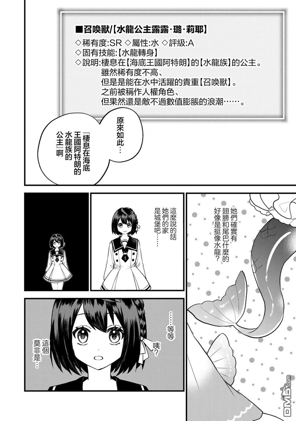 第24话 第6页