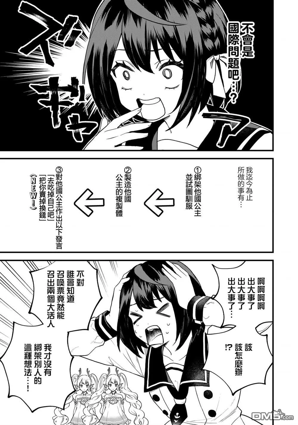 第24话 第7页