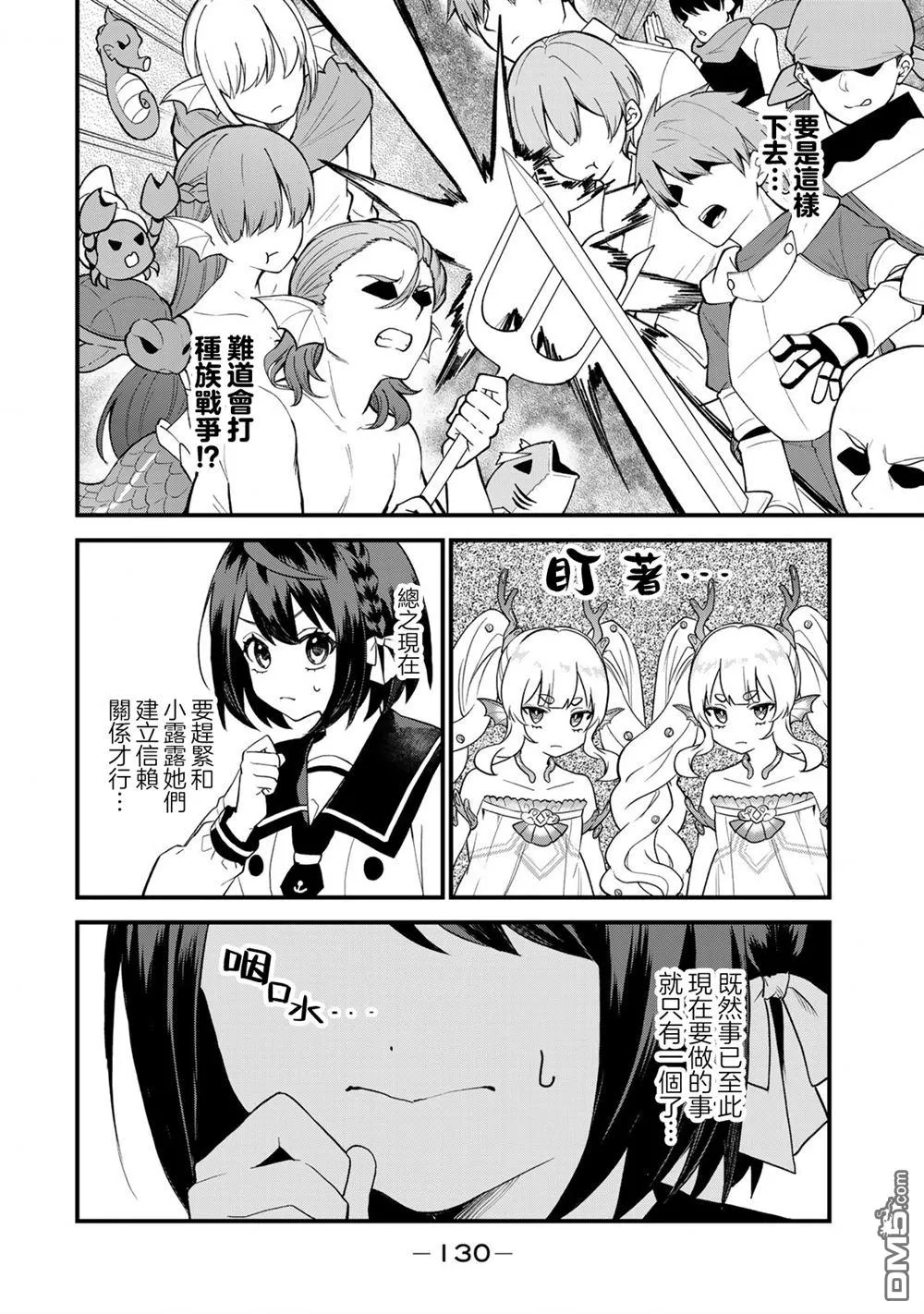 第24话 第8页