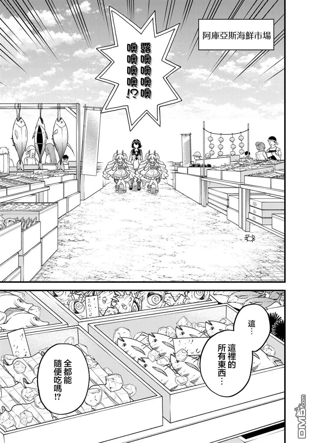 第24话 第9页