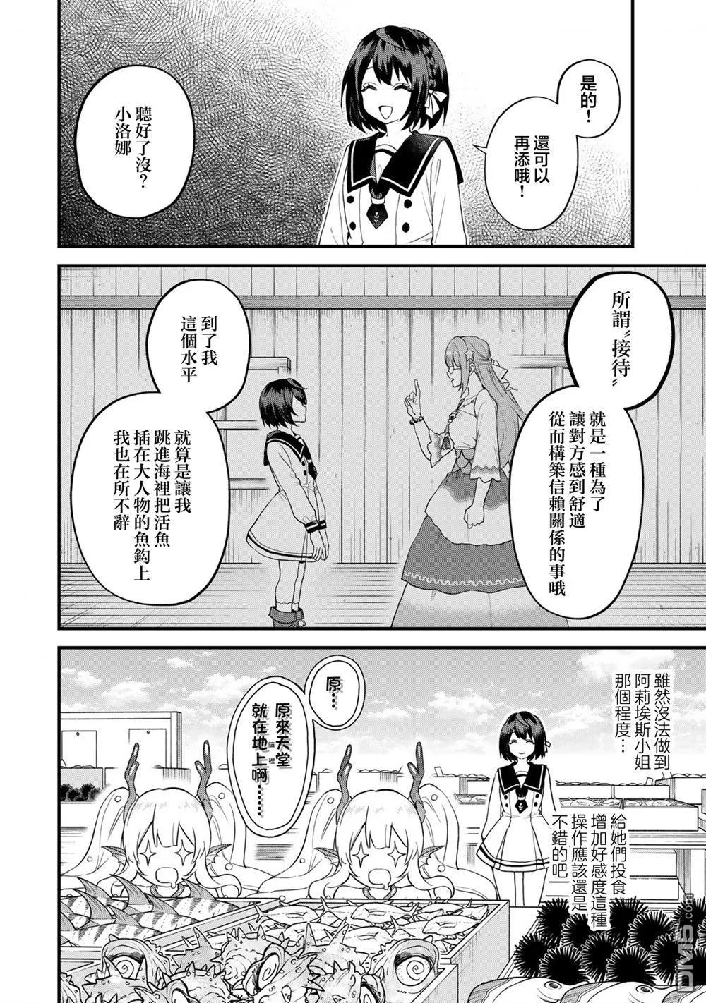 第24话 第10页