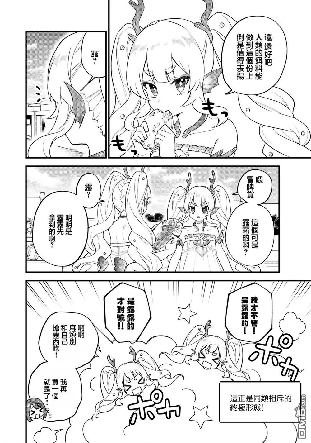 第24话 第12页