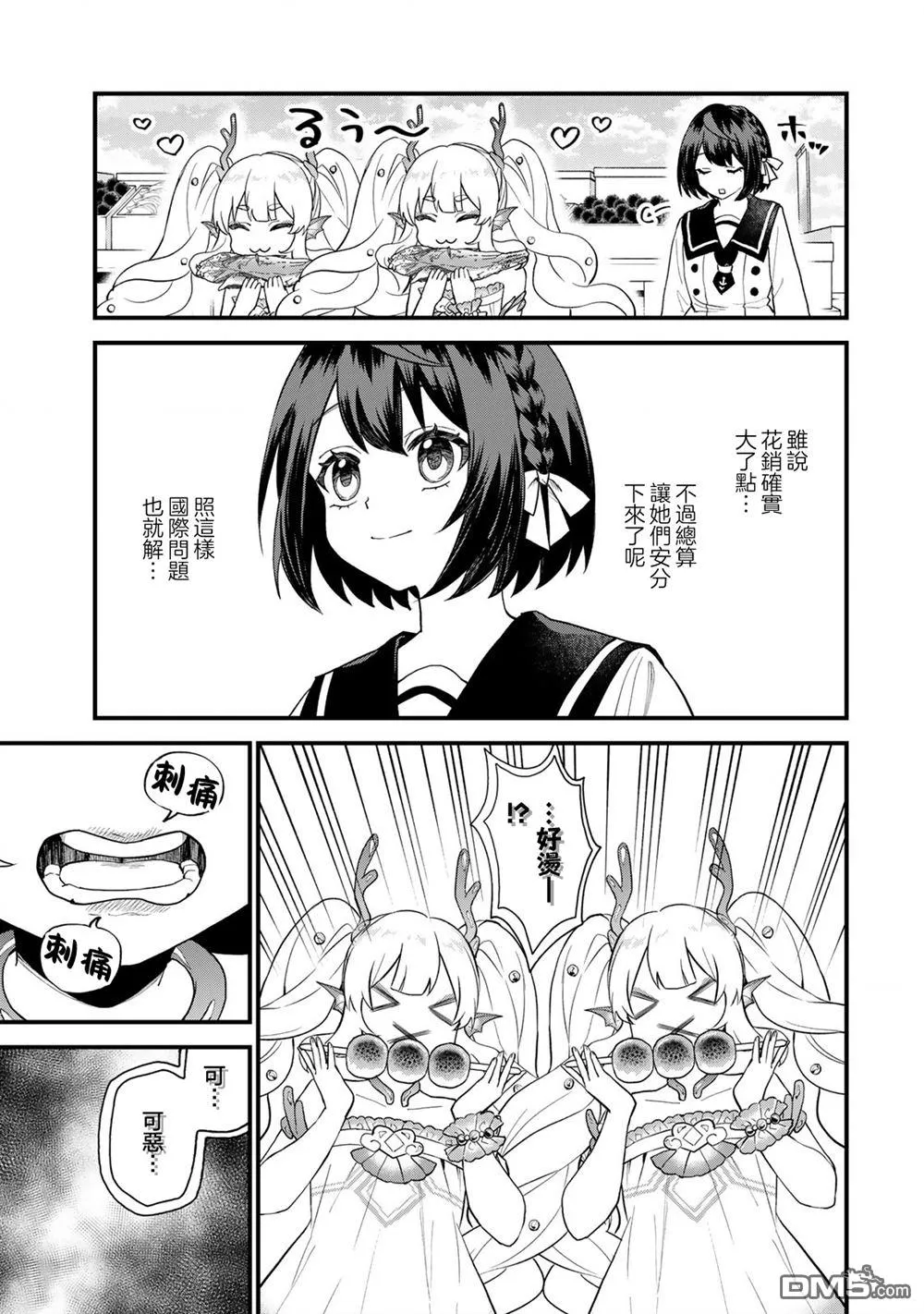 第24话 第13页