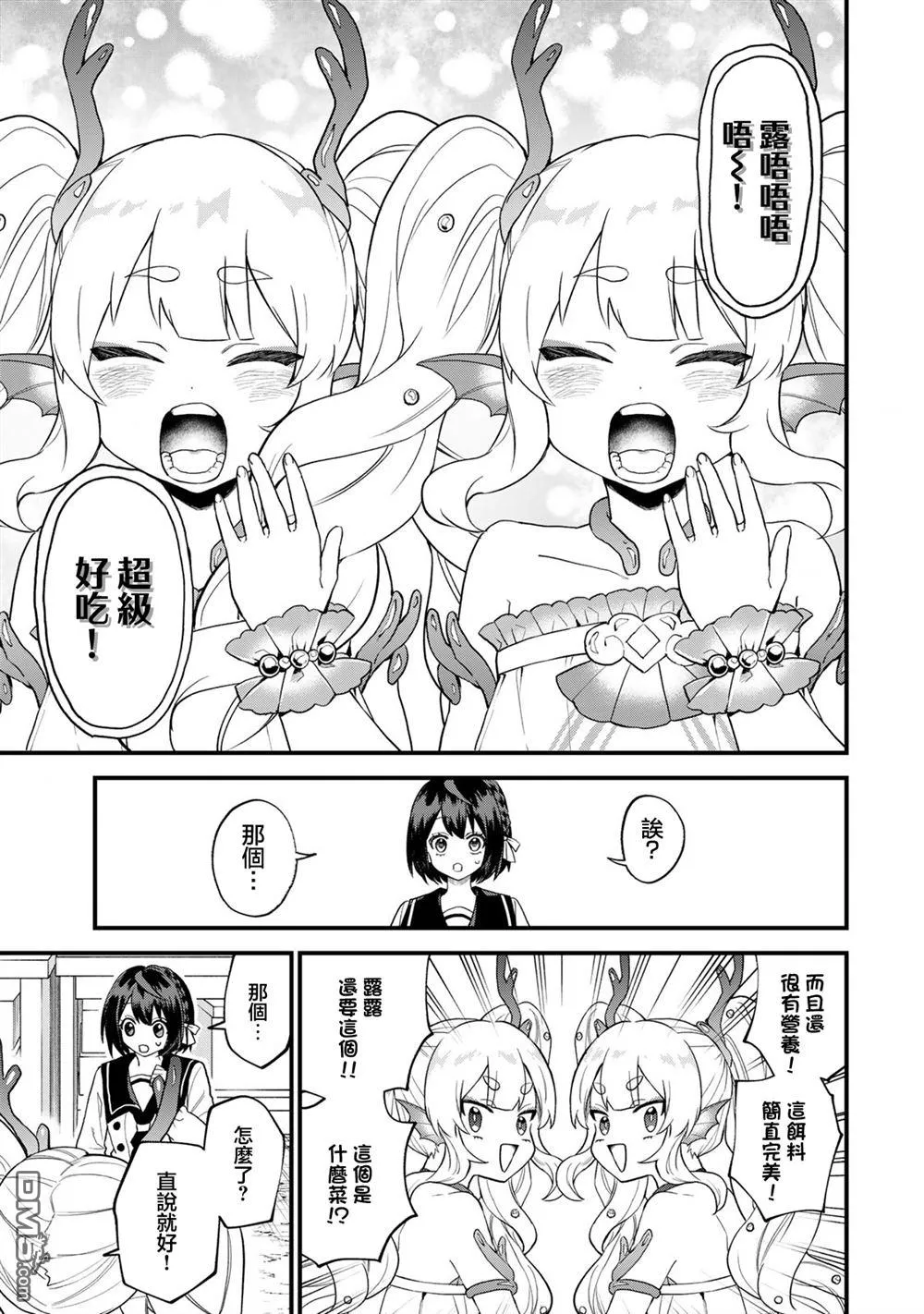 第24话 第15页