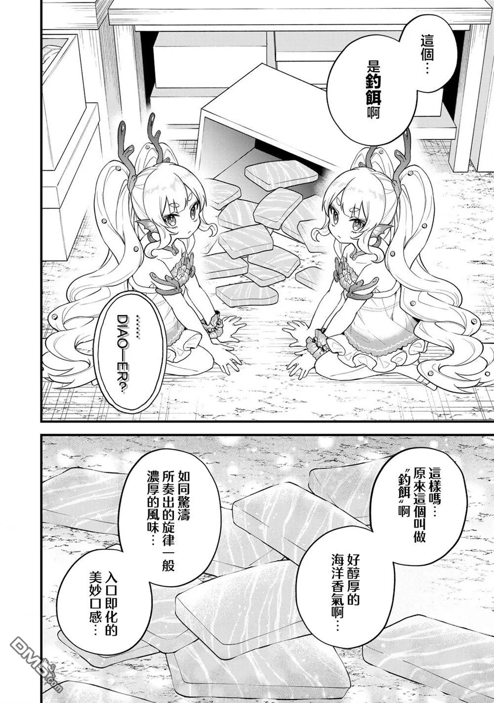 第24话 第16页