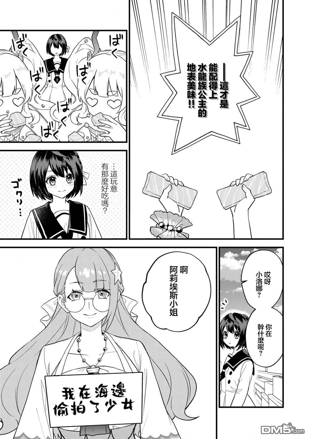 第24话 第17页