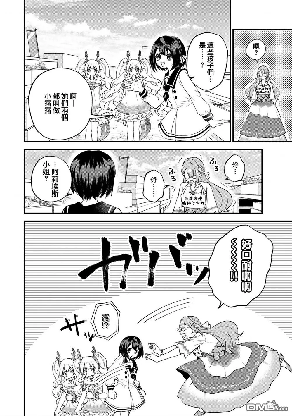 第24话 第18页