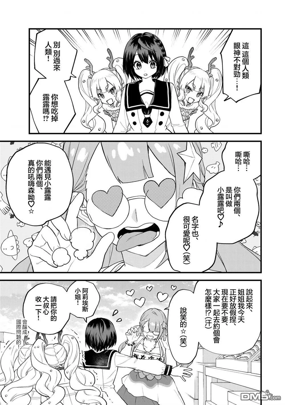 第24话 第19页
