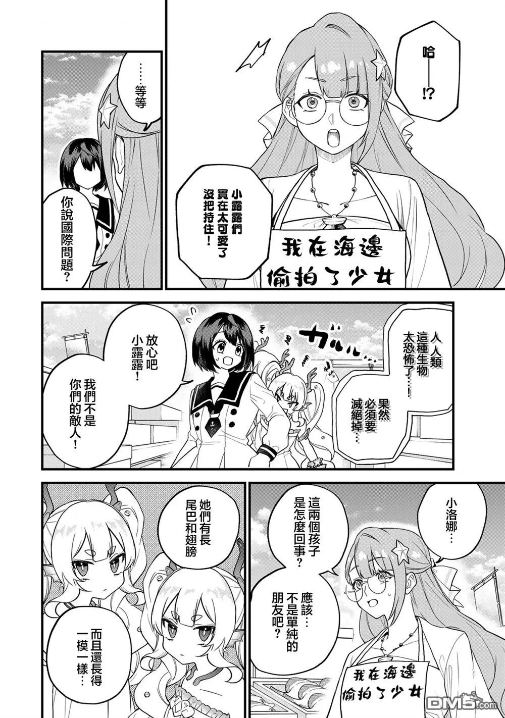 第24话 第20页