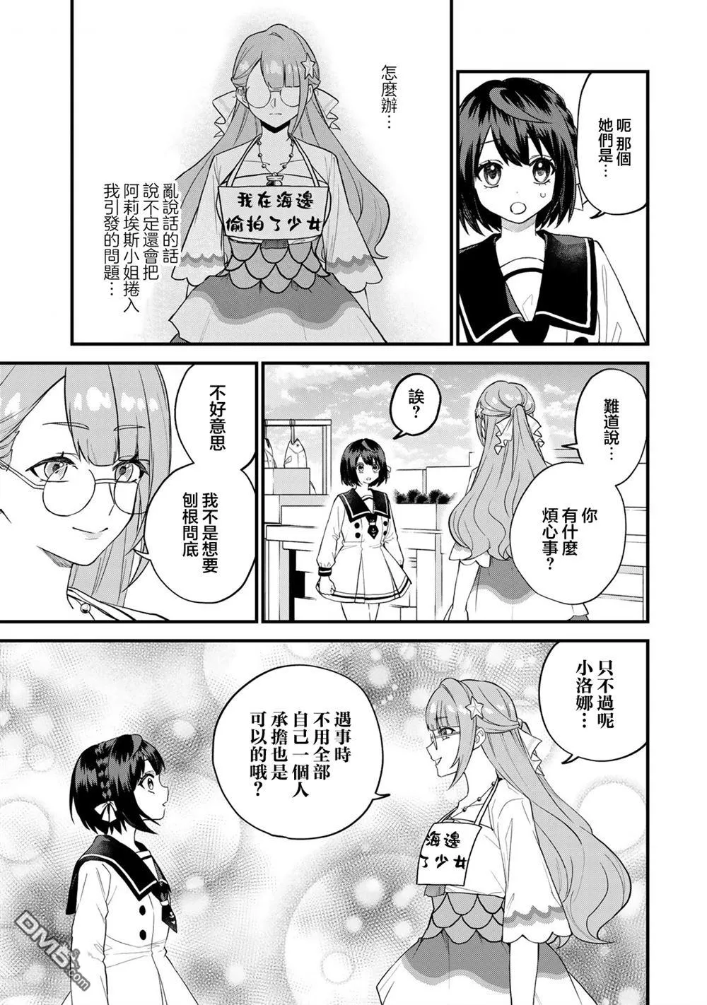 第24话 第21页
