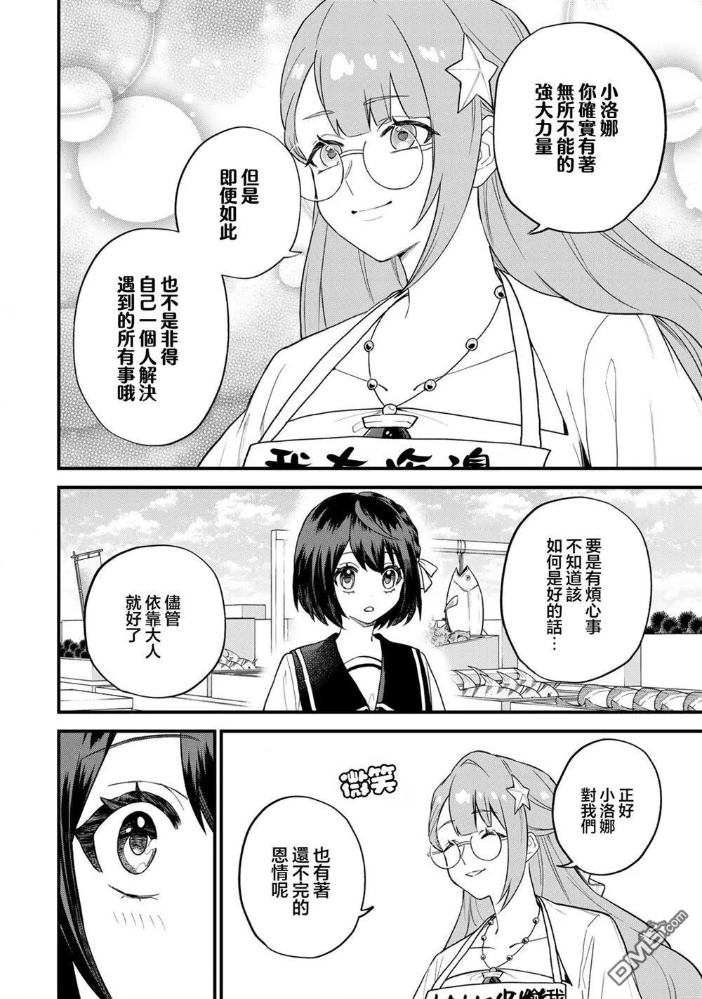 第24话 第22页