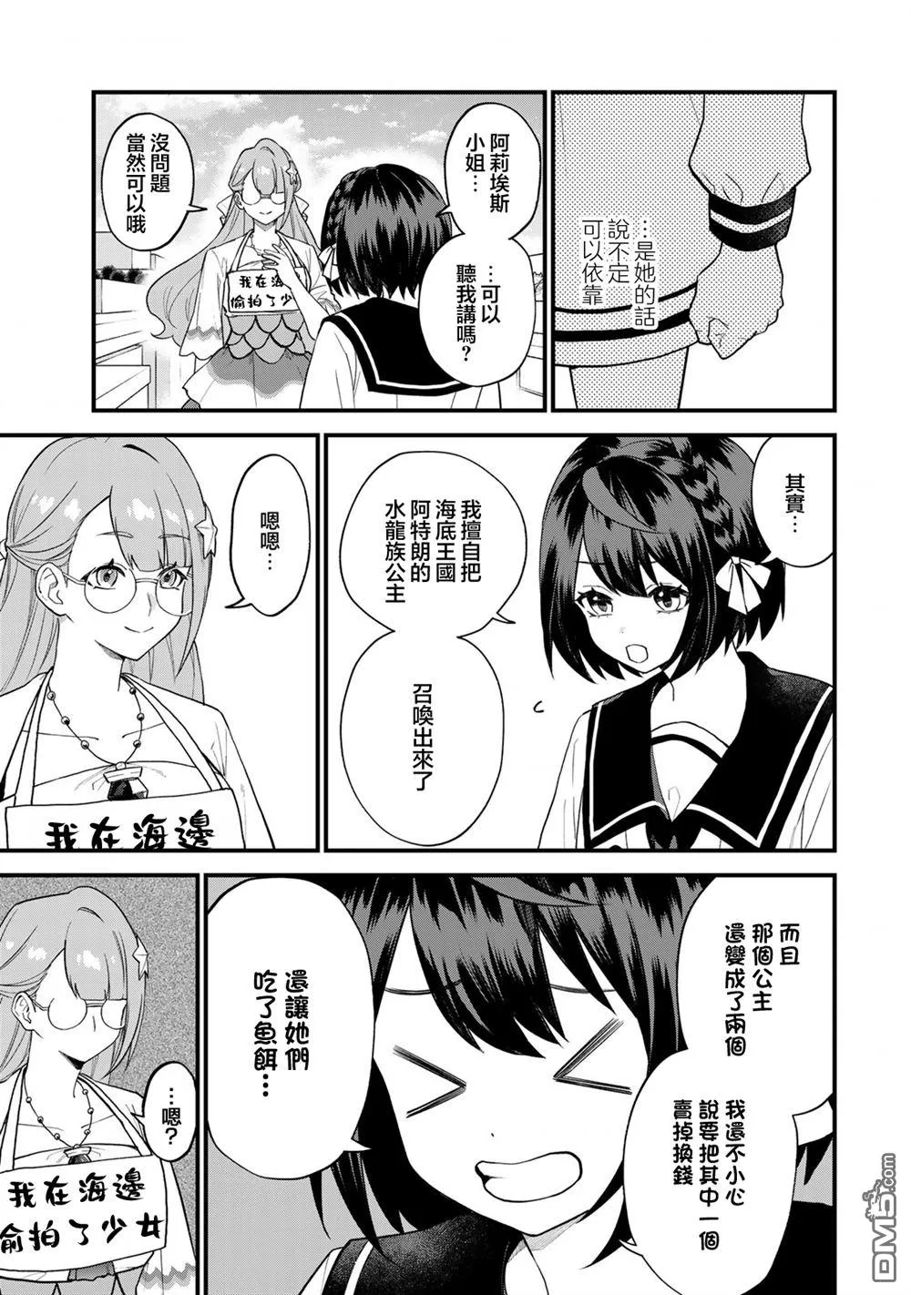 第24话 第23页