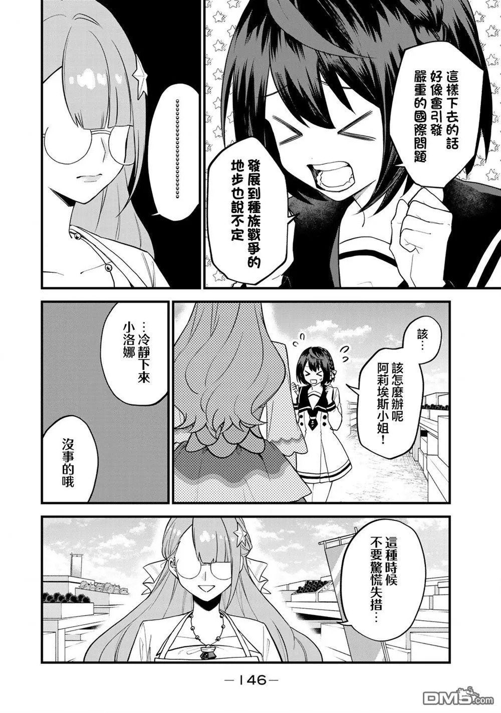 第24话 第24页