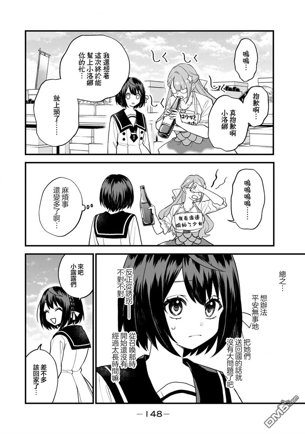 第24话 第26页
