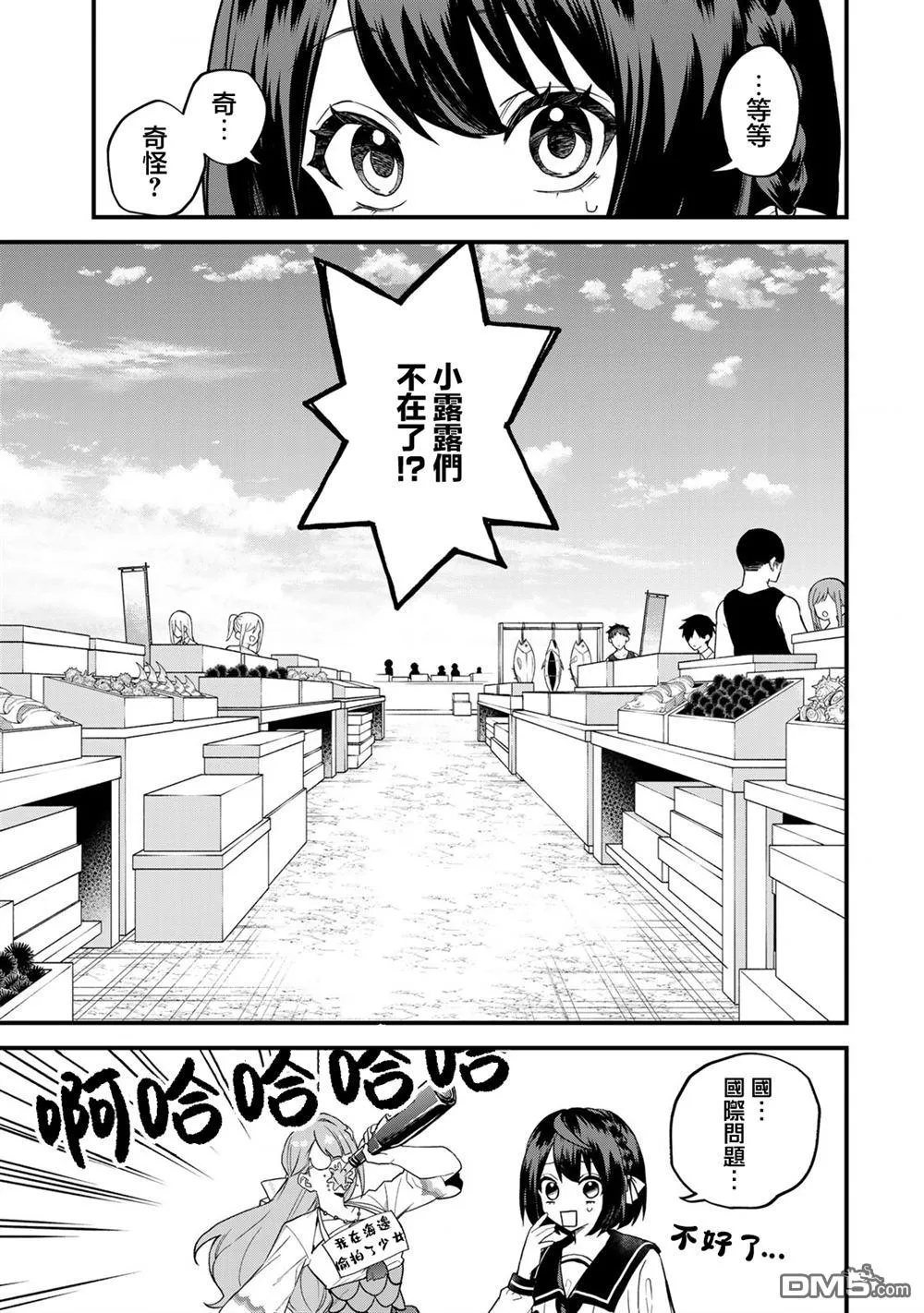 第24话 第27页