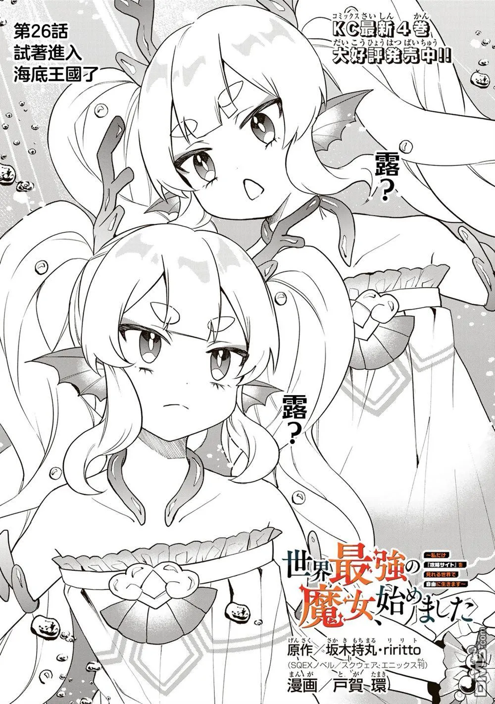 第26话 第1页