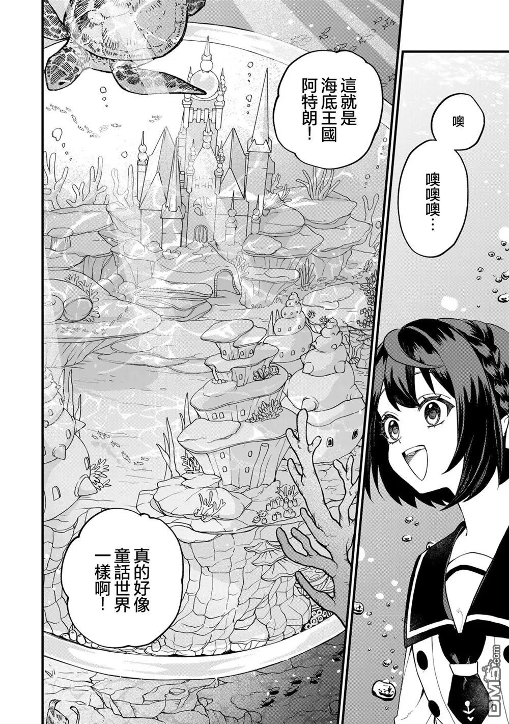 第26话 第2页