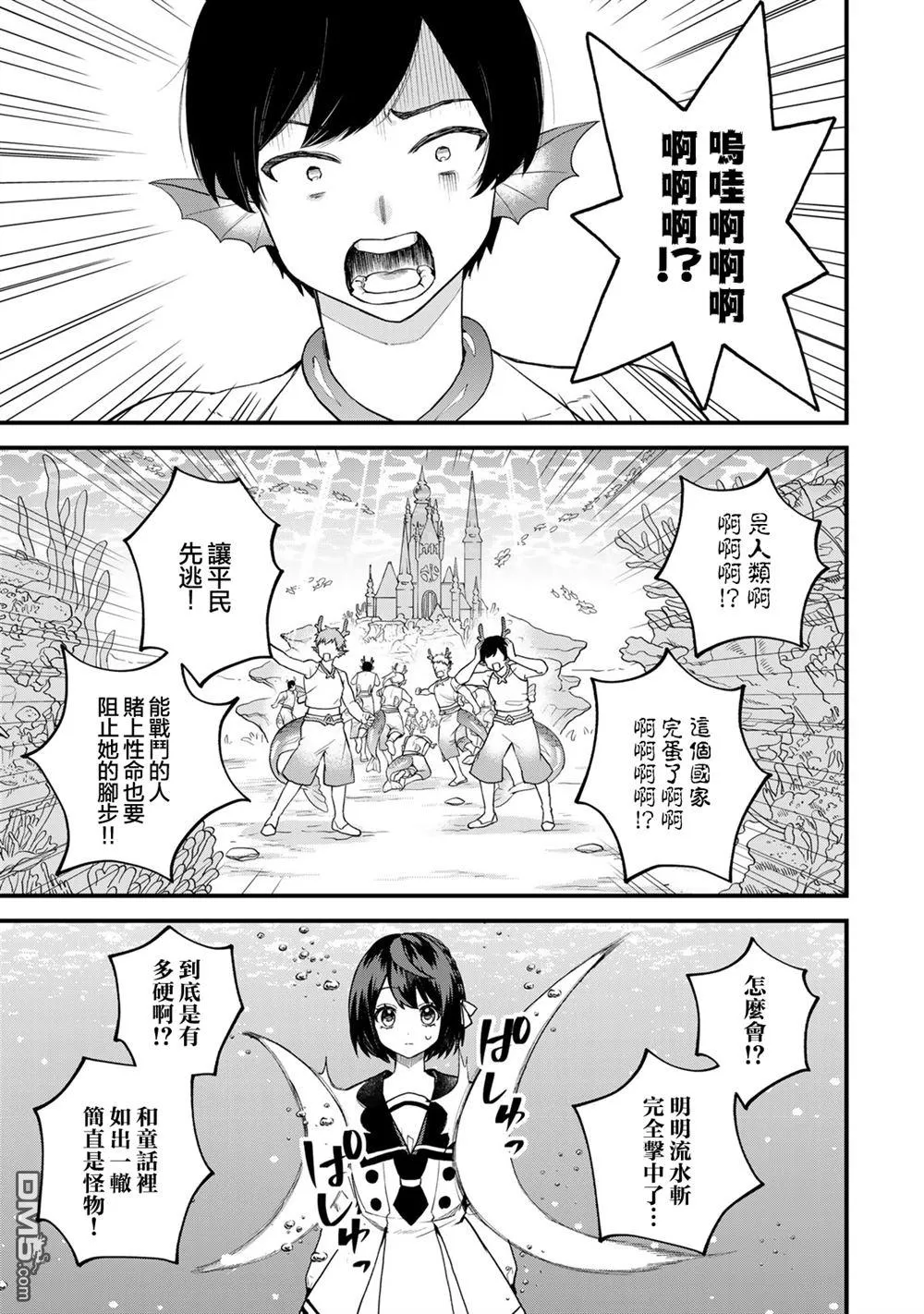 第26话 第3页