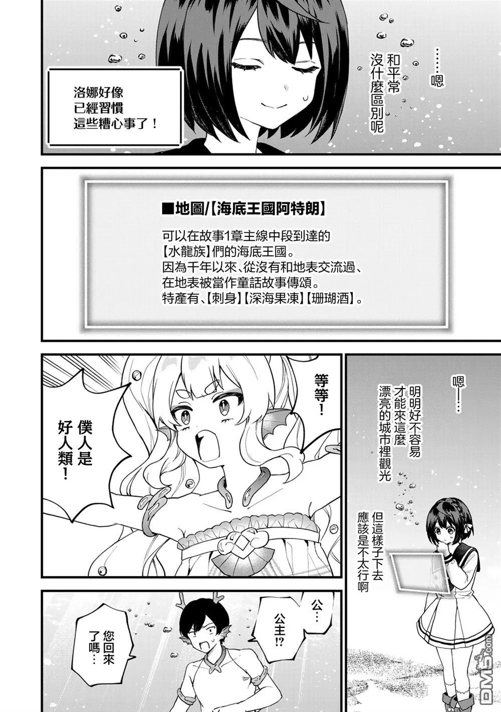 第26话 第4页