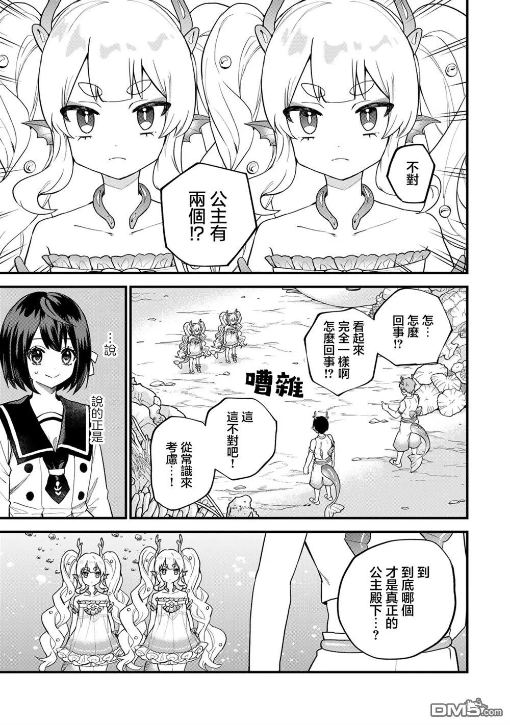 第26话 第5页