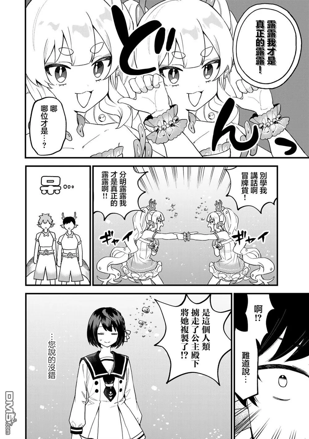 第26话 第6页
