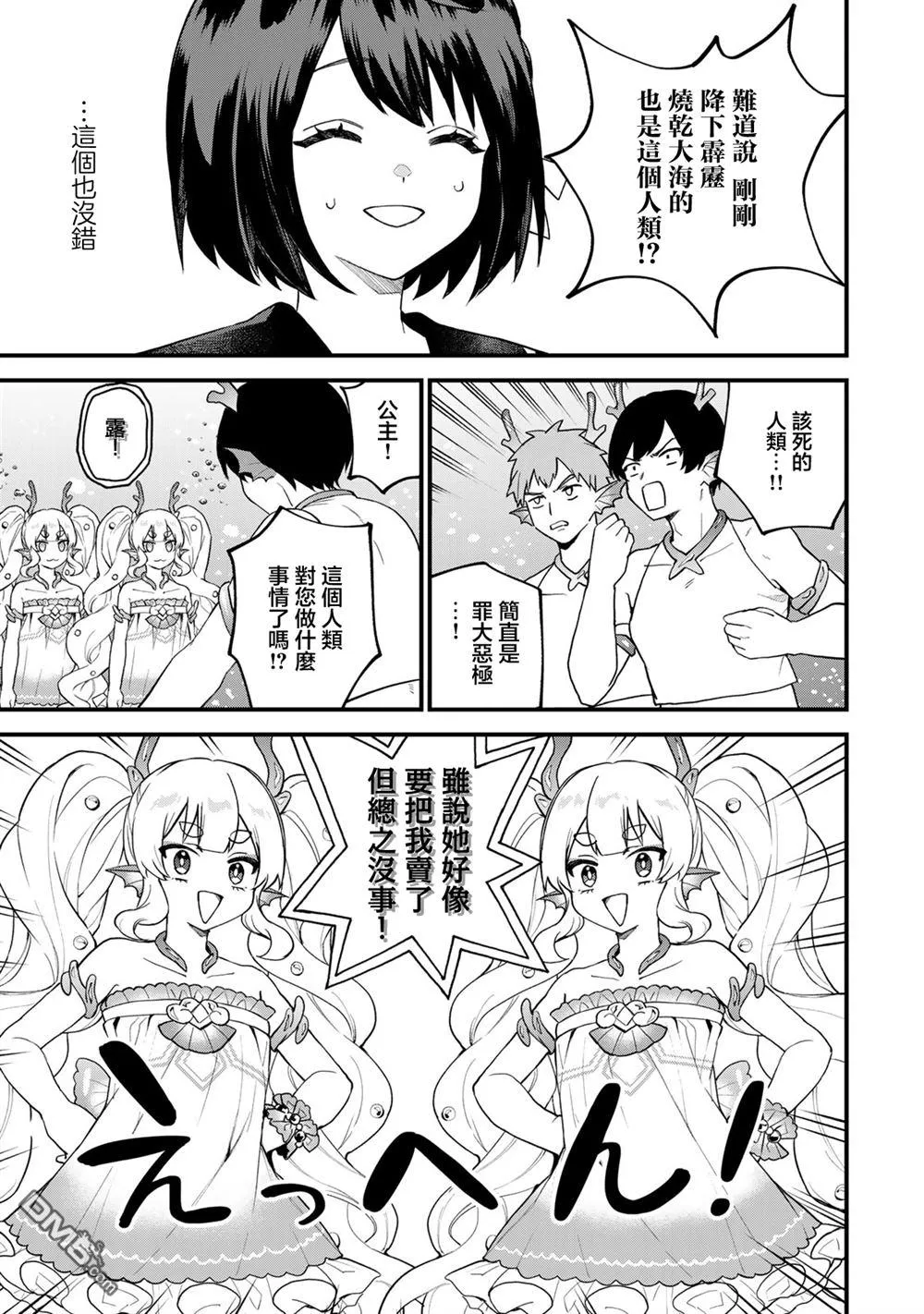 第26话 第7页