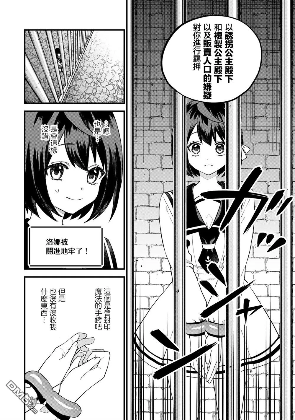 第26话 第8页
