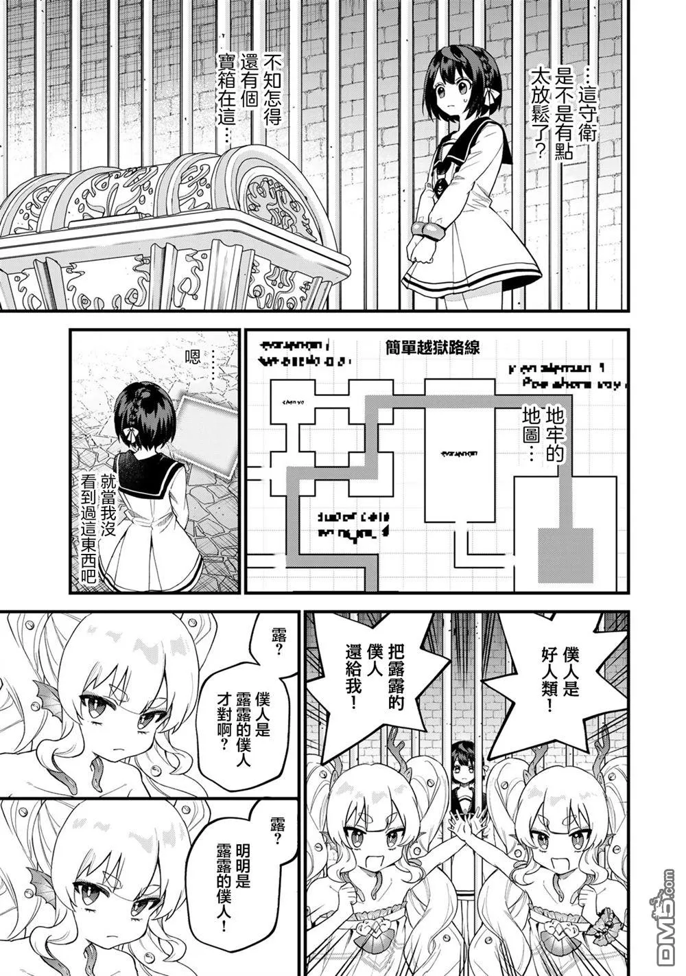 第26话 第9页