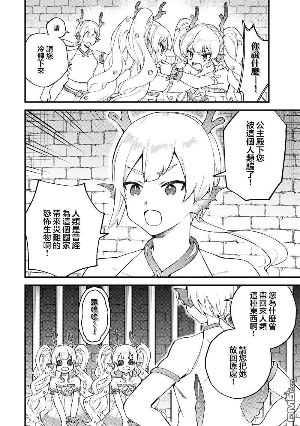 第26话 第10页