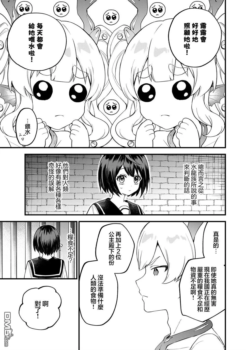 第26话 第11页