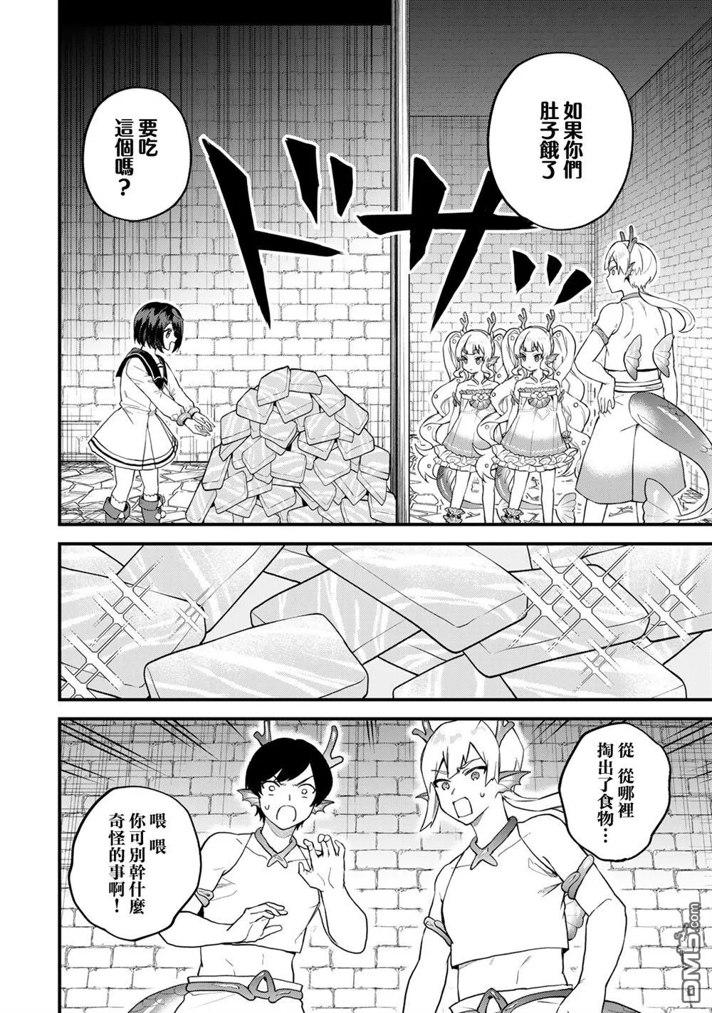 第26话 第12页