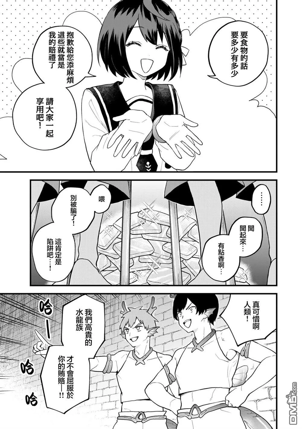 第26话 第13页