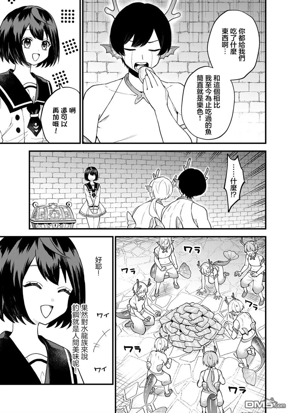 第26话 第15页