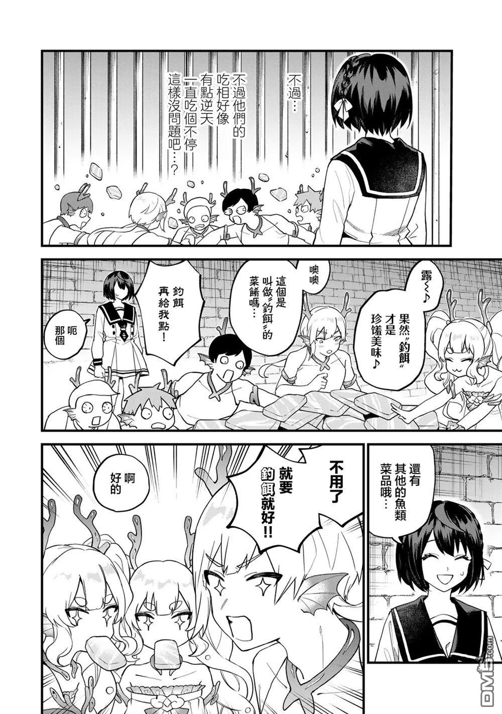 第26话 第16页