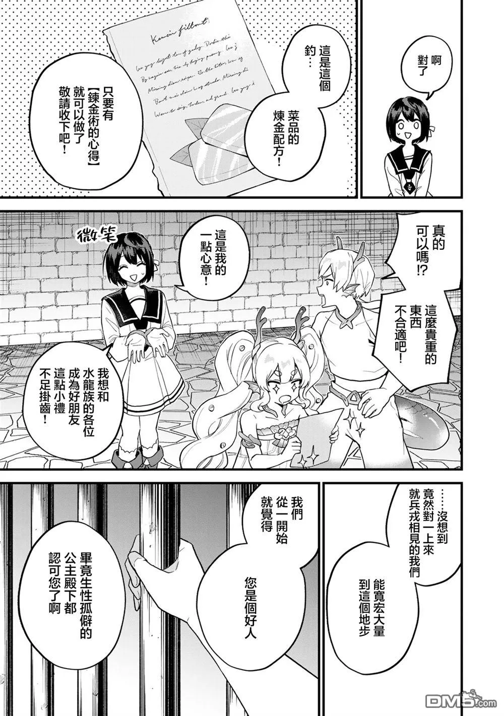 第26话 第17页
