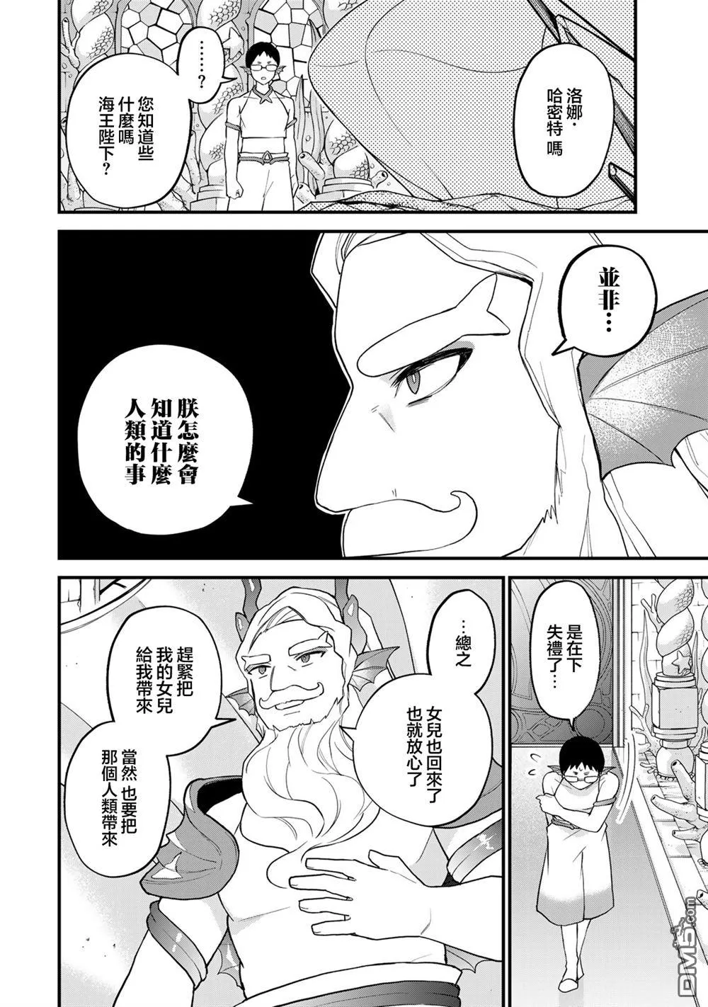 第26话 第20页