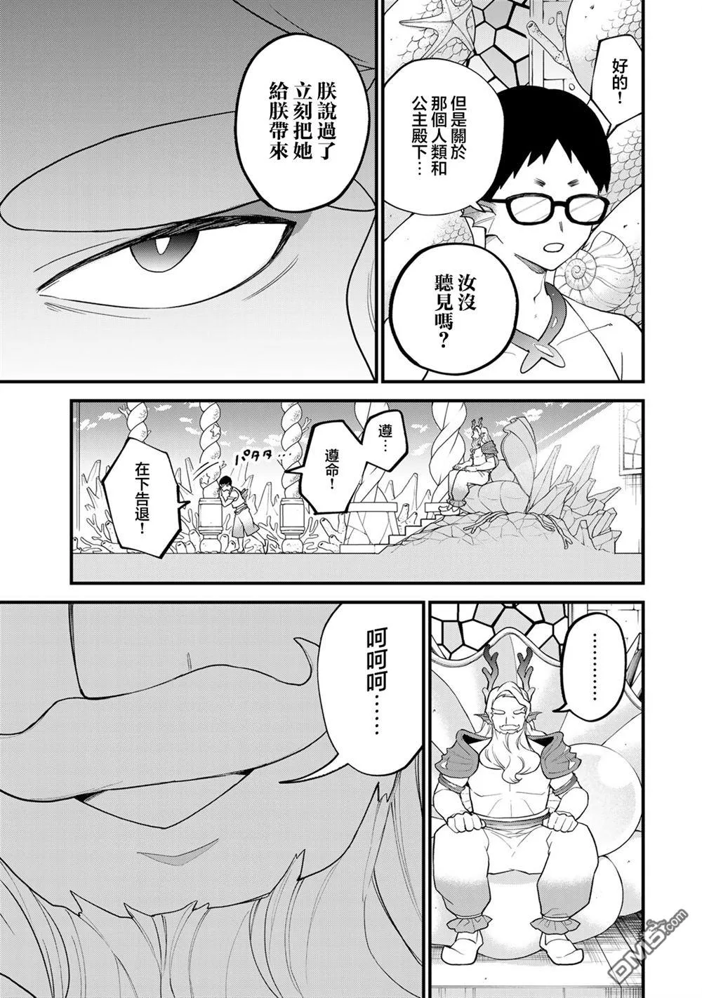第26话 第21页