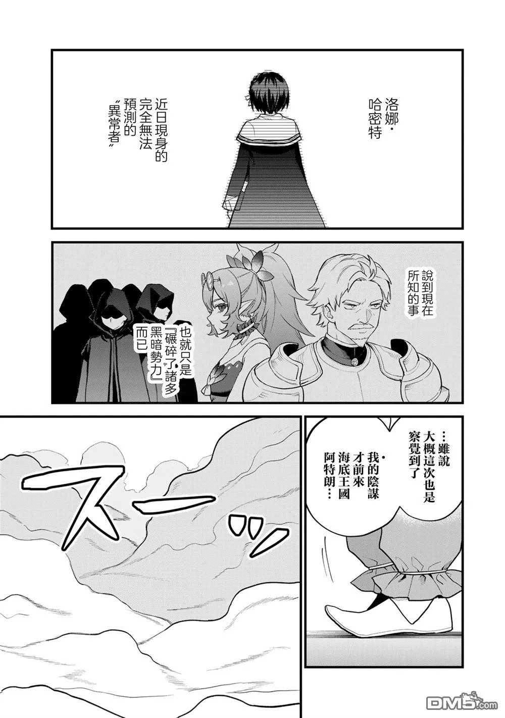 第26话 第23页