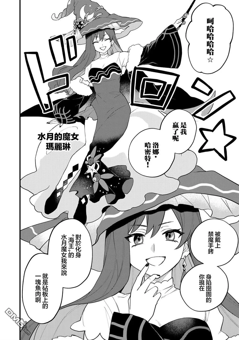第26话 第24页