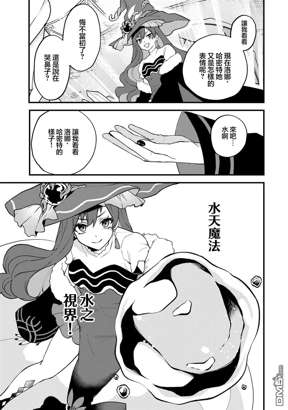 第26话 第25页