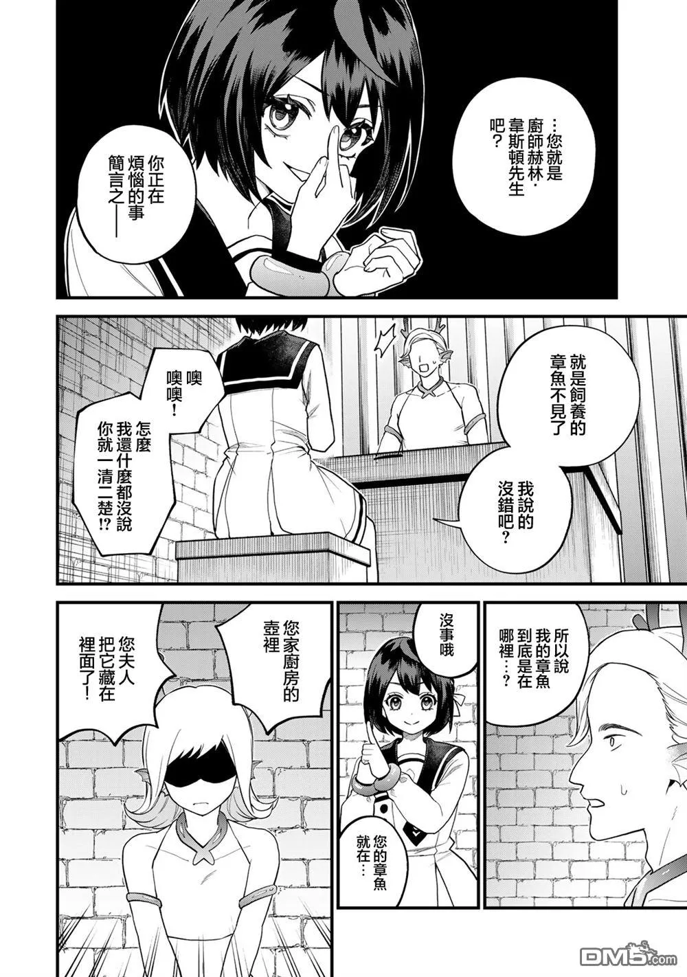 第26话 第26页